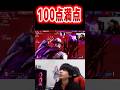 【スト6】JP100点満点のリーサル#shorts