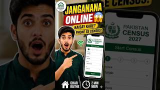JANGANANA Online Kaise Kare? 😱 | Phone Se Census 2027 #OnlineCensus #Census2027