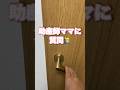 赤ちゃんの目は見えていない！？#子育て #育児　#赤ちゃん #助産師 #目