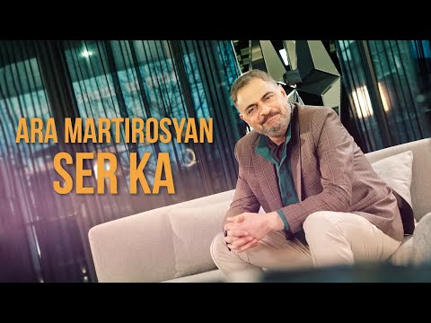 Ara Martirosyan - Ser KaKaraokeMinusRemixLyrics