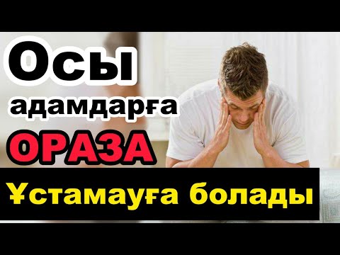 Бейне: Православие христианы үшін ораза ұстау әдісі