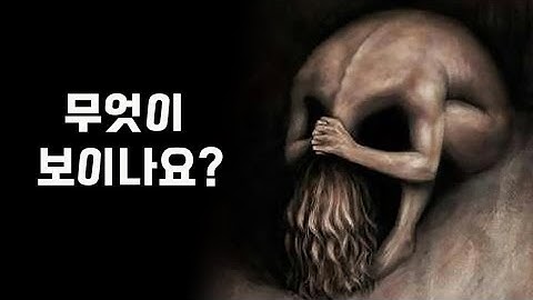 심리테스트로 알아보는 내면의 공포심