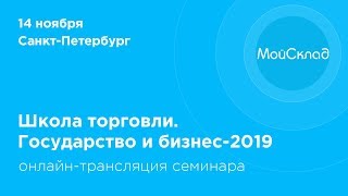 Онлайн-кассы, маркировка товаров, налоговые проверки в 2019. Трансляция семинара