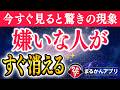 【斎藤一人】他人に対するイラ立ち｜その「呪い」は一生通じません.やるだけ無駄です