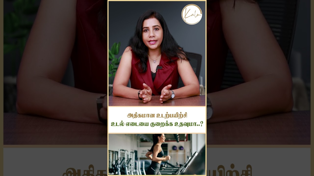 Does more Exercise help you Lose Weight? | Dr. Kousalya Nathan | Chennai