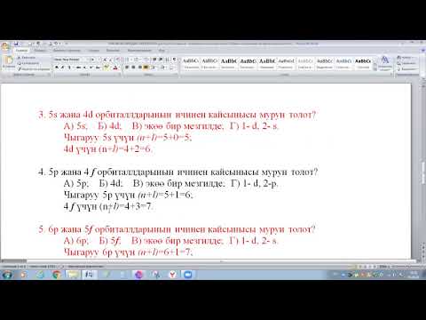 Video: Эмпирикалык эреже кыйгач бөлүштүрүүгө тиешелүүбү?