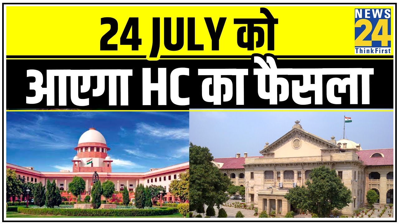 Rajasthan: Pilot गुट को HC से 72 घंटे की राहत, 24 July को आएगा HC का फैसला || News24