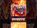 【モンスト】適当にキャラ解説「スカルミリオーネ」 #モンスト #モンスターストライク #解説 #shorts
