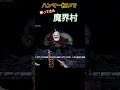ハンマー担いで魔界村 #魔界村 #大魔界村 #retrogaming #レトロゲーム #超魔界村 #retrogame #帰ってきた魔界村 #ゲーム #死にゲー