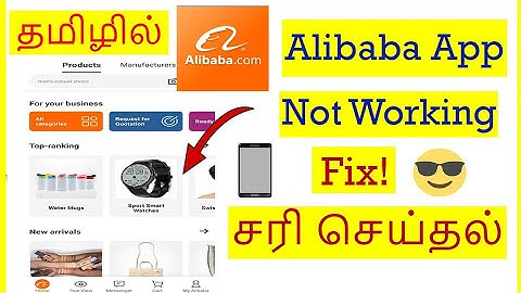 How to Fix Alibaba App Not Working Problem In Android Mobile Tamil |VividTech