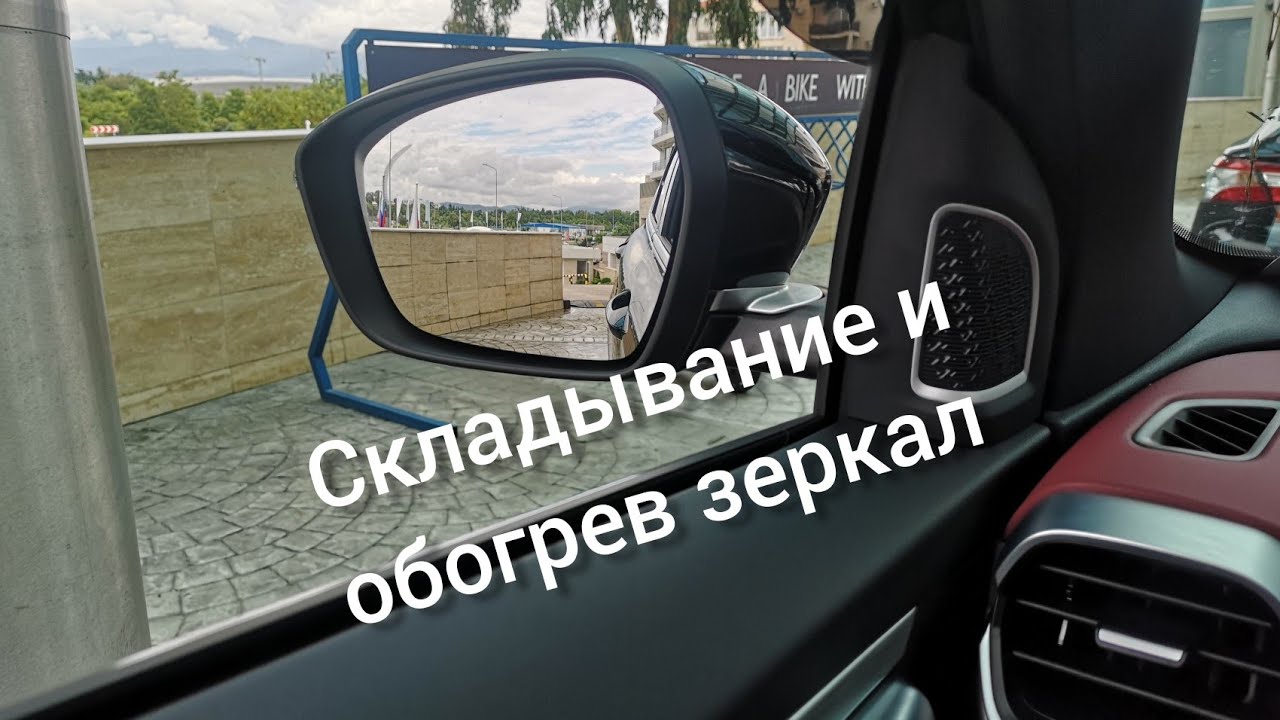 Как снять зеркало джили кулрей