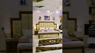 من احدث تصاميم غرف النوم Latest bedroom design