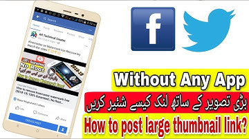 How to post Youtube video link in Large thumbnail on Facebook ,Twitter(2018-19)