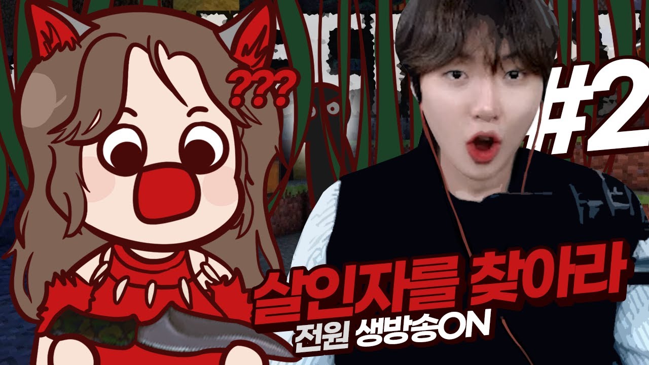 죽으면 방송끄는 데스매치?! 그런데 스파이가 있다..? 살인자를 찾아라 2부 | 악어 마인크래프트 Who's the killer