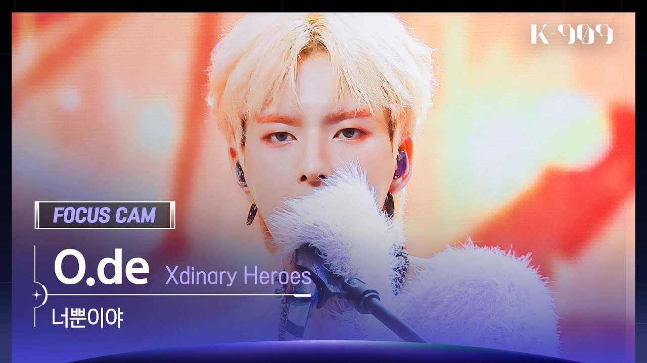 [909 포커스캠 4K] Xdinary Heroes 오드 직캠 '너뿐이야' (O.de FanCam) | @JTBC K-909 221203