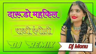 Rathodi Sardar Mehefil Dj Remix || 4D Full Brazil Mix || राठौड़ी सरदार महफिल डीजे सॉन्ग 2023