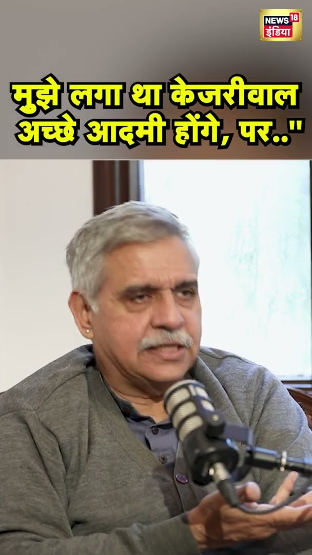 Election Wala Podcast: Sandeep Dixit की केजरीवाल को लेकर बड़ी टिप्पणी | #shorts