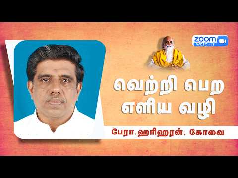Simple way to succeed |🤵🏻 Pera.Hariharan, Coimbatore.