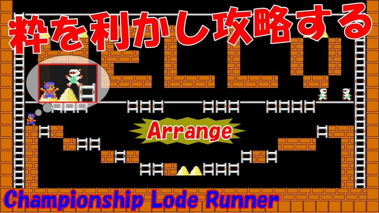 粋を利かし攻略するチャンピオンシップロードランナー Championship