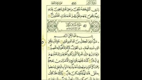 الآية ٧٢والأخيرة من سورة الزمر