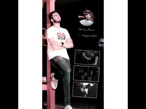 واحشني صوتك عبدالله ال فروان تصميم واحشني صوتك