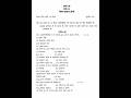 class 12th samany hindi ka viral paper | कक्षा 12th सामान्य हिंदी का पेपर #exam #shorts