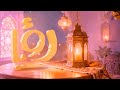 4 فواصل لقناة رؤيا في رمضان 2026 