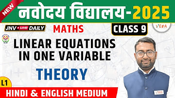 Navodaya Vidyalaya Class 9 |  Linear Equations in One Variable  | L1 | JNVST 2025