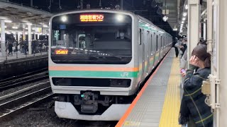 E231系1000番台U2編成＋E233系3000番台E-11編成が大宮駅に到着するシーン