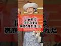 寬仁親王妃信子さまが追い求めた家族の形とは？