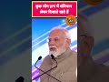 कुछ लोग हाथ में संविधान लेकर दिखाते रहते हैं @rattrapworld #modi