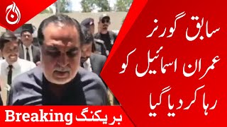 Former governor Imran Ismail is released - Aaj News