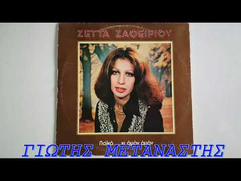 ΕΚΑΨΕΣ ΤΗΝ ΖΩΗ