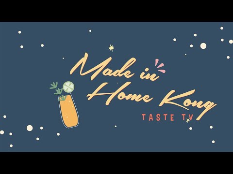 【Made in Home Kong】Episode 6: Strawberry Elderflower Mojito with St. Germain