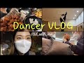 [Dancer vlog]댄서 브이로그 | 국민대학교 실용무용과의 학교 일상 | 댄스수업 | 개인연습 | 치킨매니아