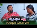     koraputia desia dubbing comedy  odia dubbed comedy  desia comedy  mr koraputia