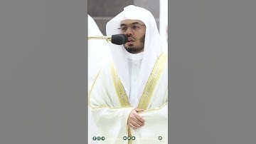 فواتح سورة البينة ~ تلاوة خاشعة للشيخ ياسر الدوسري من ليلة الختم لرمضان 1444هـ - الليلة كاملة بالوصف