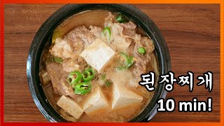 10 Minute Simple Doenjang Jjigae Recipe