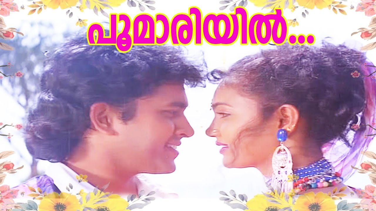   poomaariyil then maariyil Johnnie Walker Malayalam Movie Song 