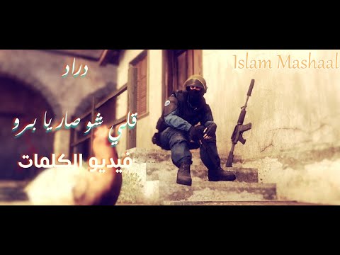 شو صار يا برو     