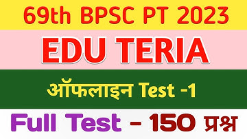 Edu Teria | 69th BPSC PT (Pre) 2023 | Offline Test Series -1 | BPSC 69th Practice Set 2023 Edu Teria