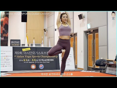 The 9th AYSC, 아시안 요가아사나 성인 D그룹-외국선수(홍콩)경기 1편