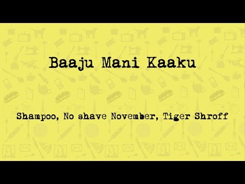 Baaju Mani Kaaku | ನೋ ಶೇವ್ ನವಂಬರ್ | No Shave November, Shampoo and Tiger Shroff