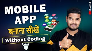 How To Create Free Mobile APP Without Coding ( Android & iOS )  FREE🔥🔥🔥 screenshot 5