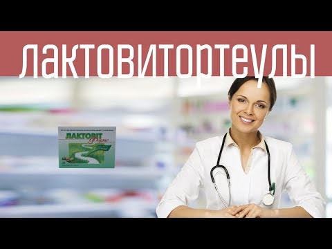 Video: Laktovit Forte - Arahan, Aplikasi Untuk Kanak-kanak, Harga, Ulasan, Analog