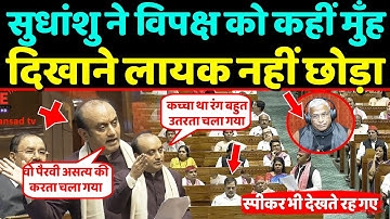 "बेशर्म"......Sudhanshu trivedi ने तो विपक्ष को कहीं मुँह दिखाने लायक नहीं छोड़ा"