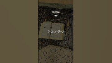 وإذ قال إبراهيم ربي أرني كيف تحيي الموتى #محمد_ديبيروف##سورة_البقرة