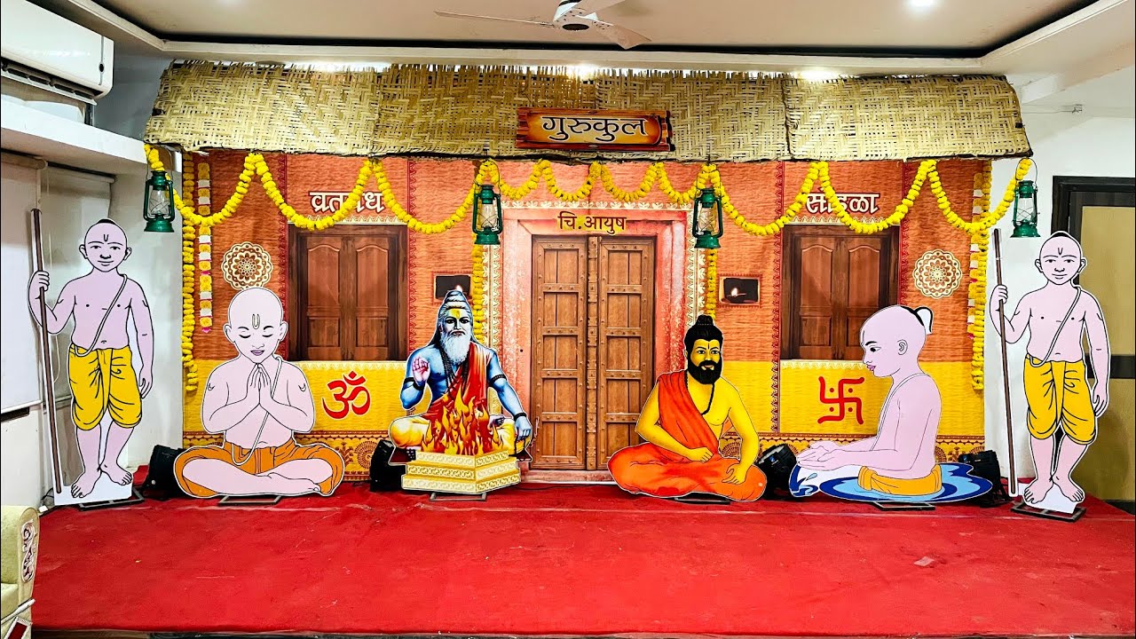 मुंज सोहळा, व्रतबंध सोहळा, उपनयन संस्कार,Thread ceremony, munj