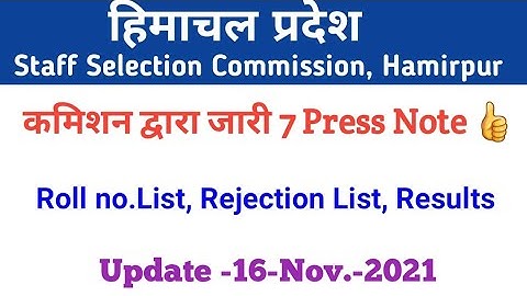 HPSSC Hamirpur New Notification as on 16 Nov. 2021|  Press note & Result