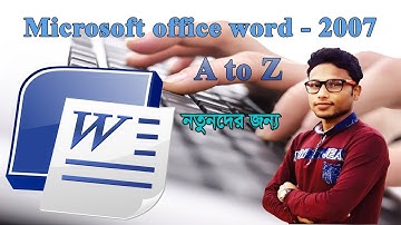 Insert Picture Clip art and Smart Art in Ms Word in Bangla.Part 16. এম এস ওয়ার্ড ২০০৭